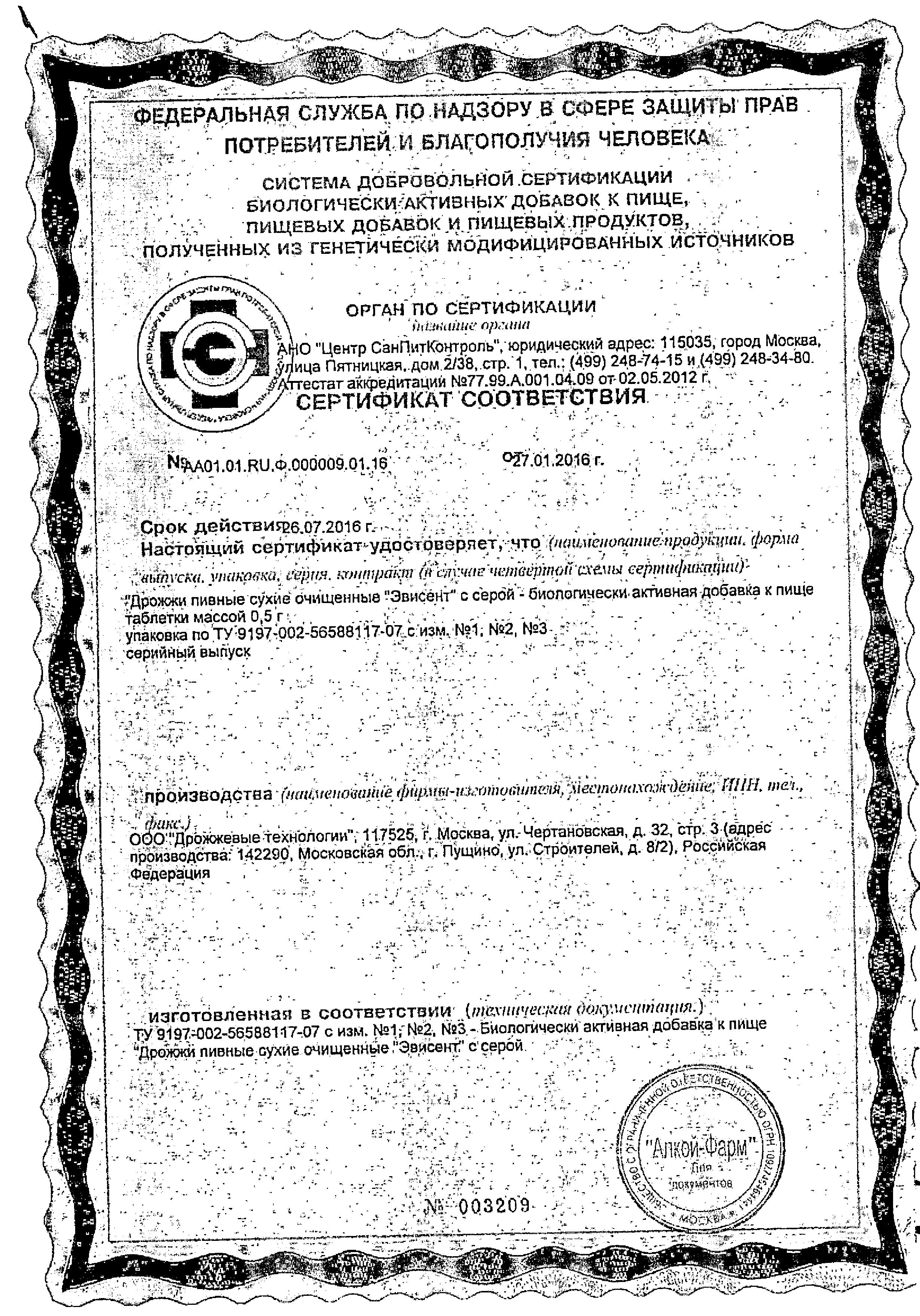 Сертификат на 