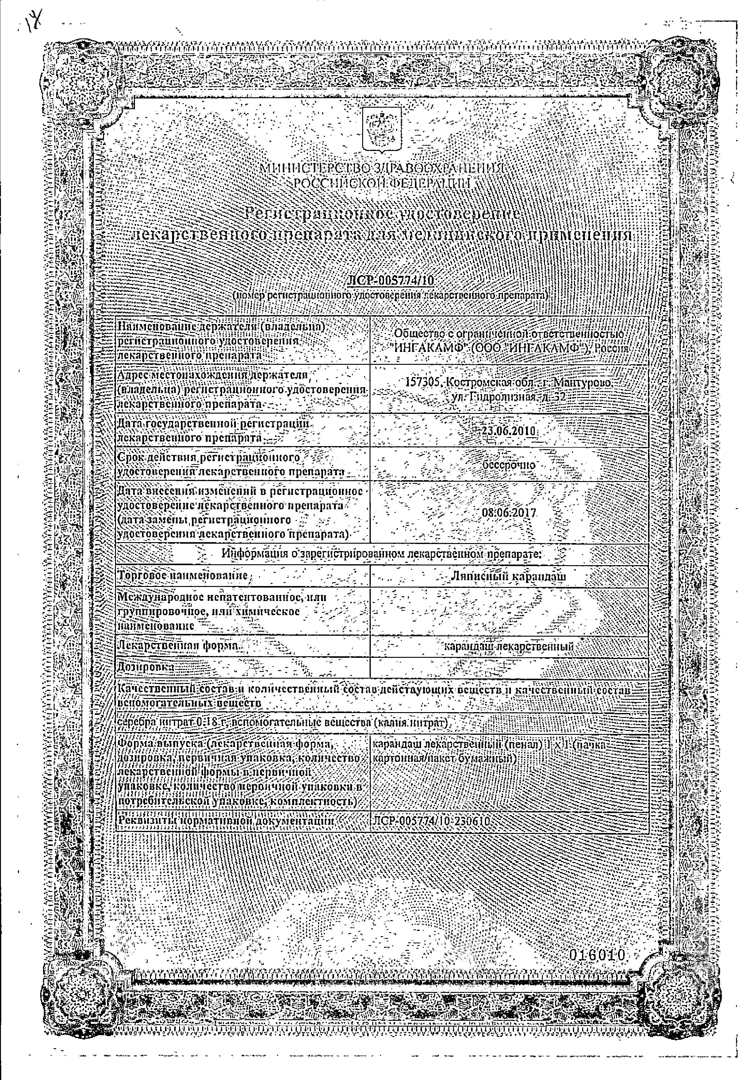 Сертификат на 