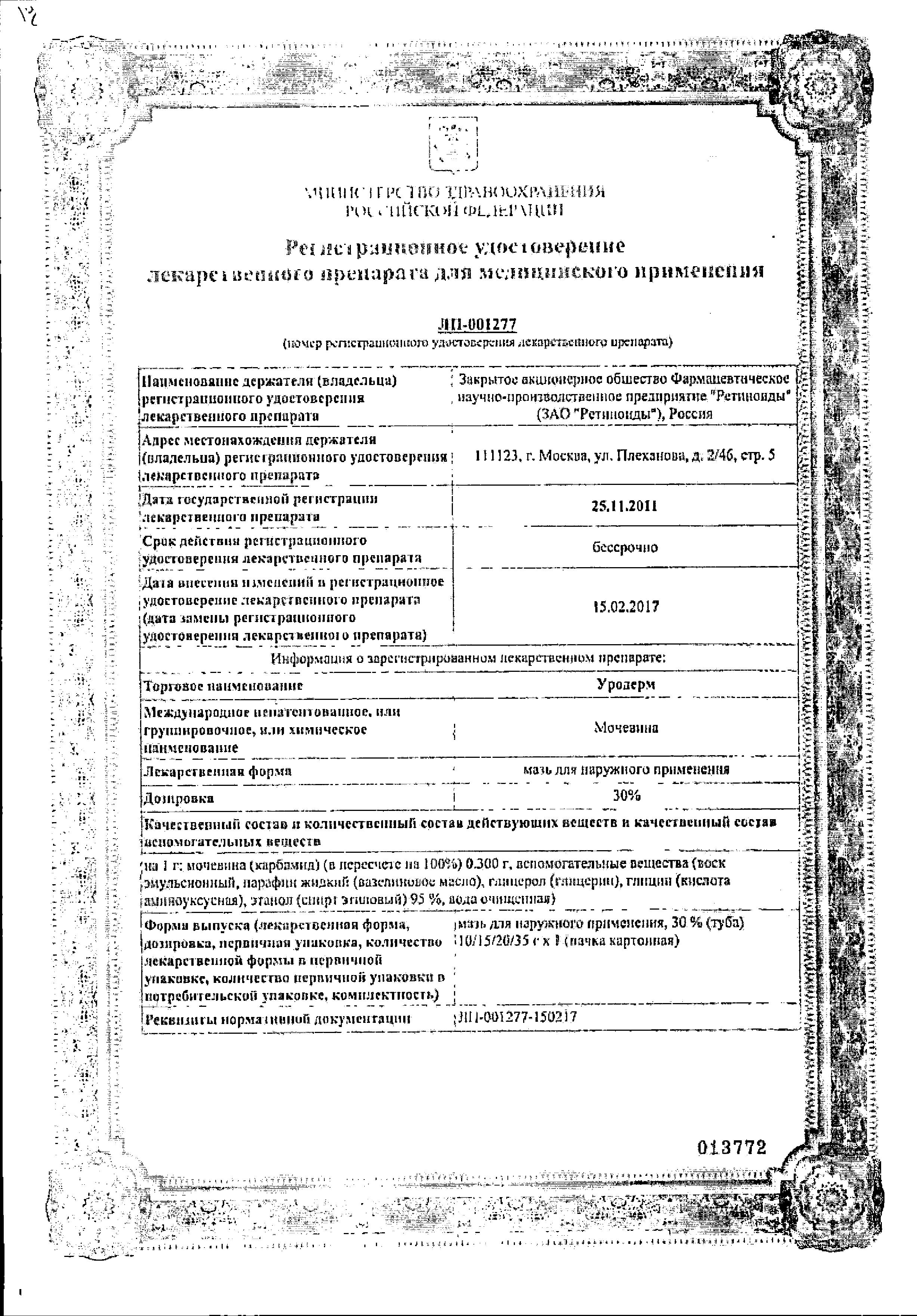 Сертификат на 