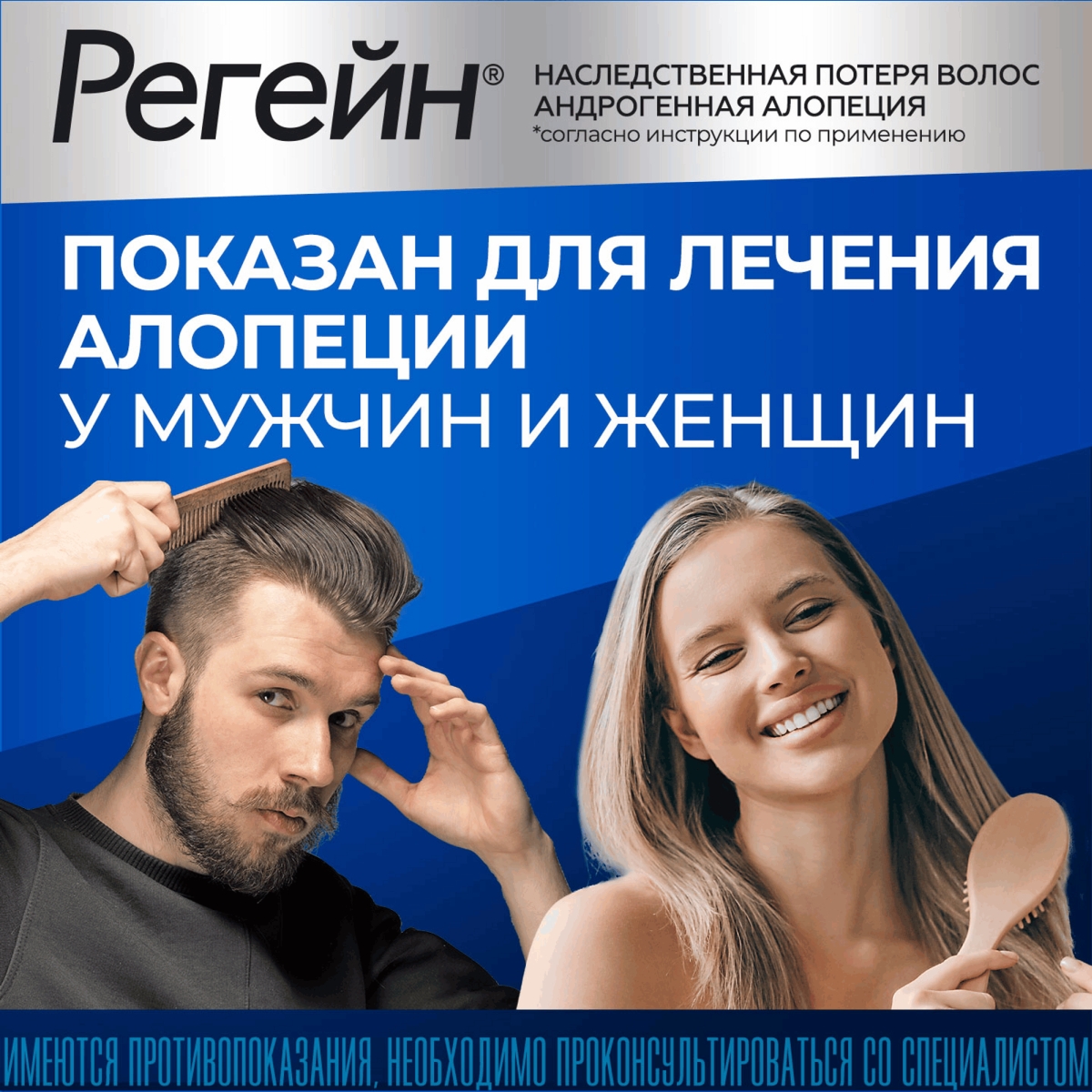 Упаковка препарата Регейн, пена 5%, 60 г, 3 шт.