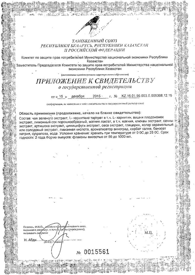 Сертификат на Турбослим Дренаж