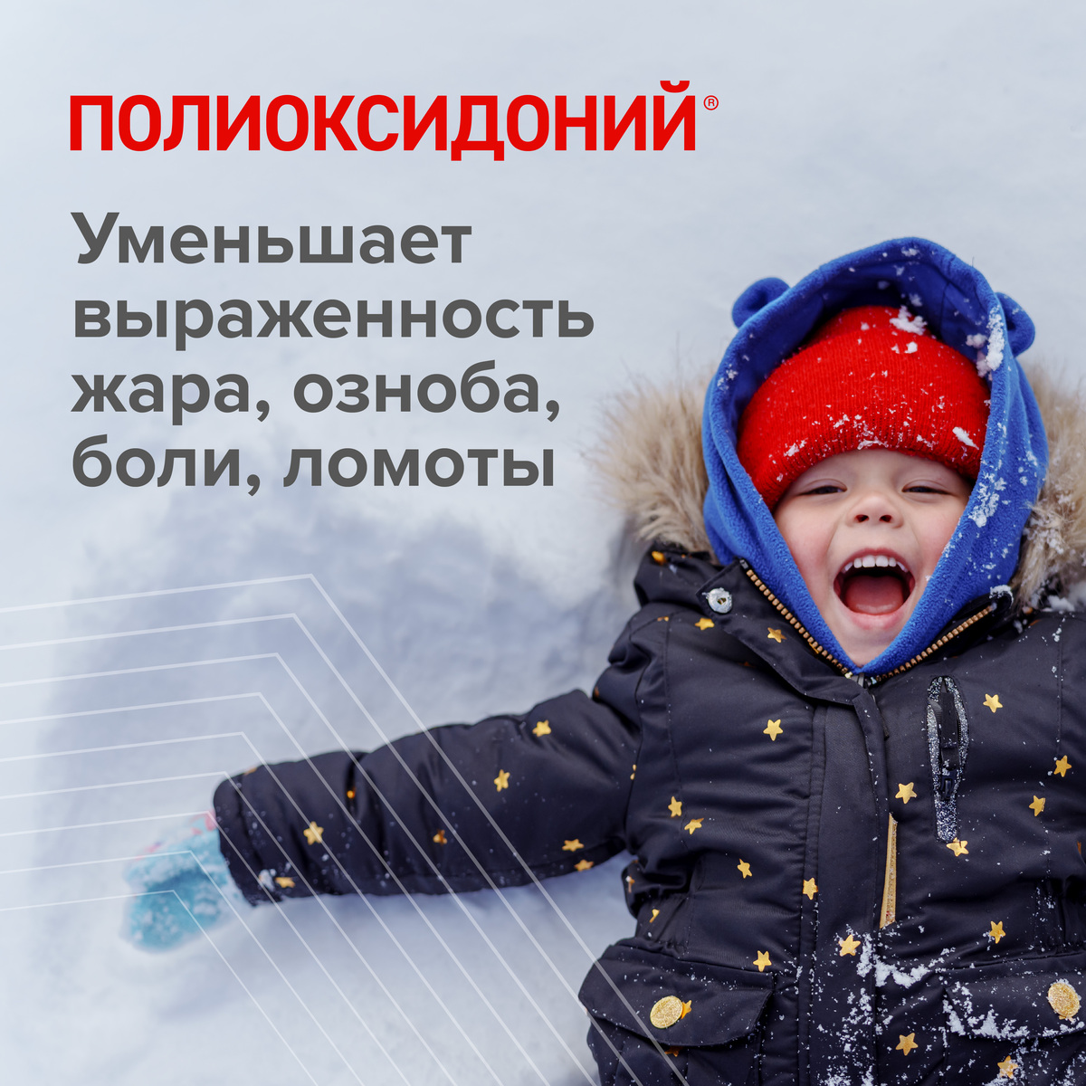 Упаковка препарата Полиоксидоний, суппозитории вагинальные и ректальные 6 мг, 10 шт.