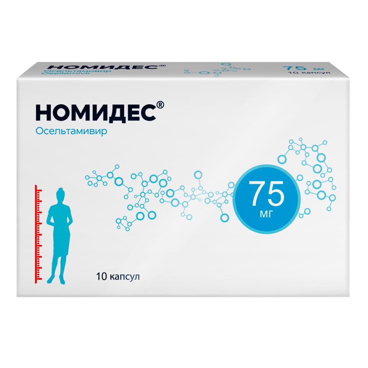 Упаковка препарата Номидес, капсулы 75 мг, 10 шт.