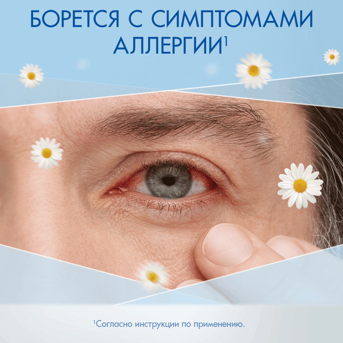 Упаковка препарата Визин Алерджи, капли глазные 0.05%, 4 мл