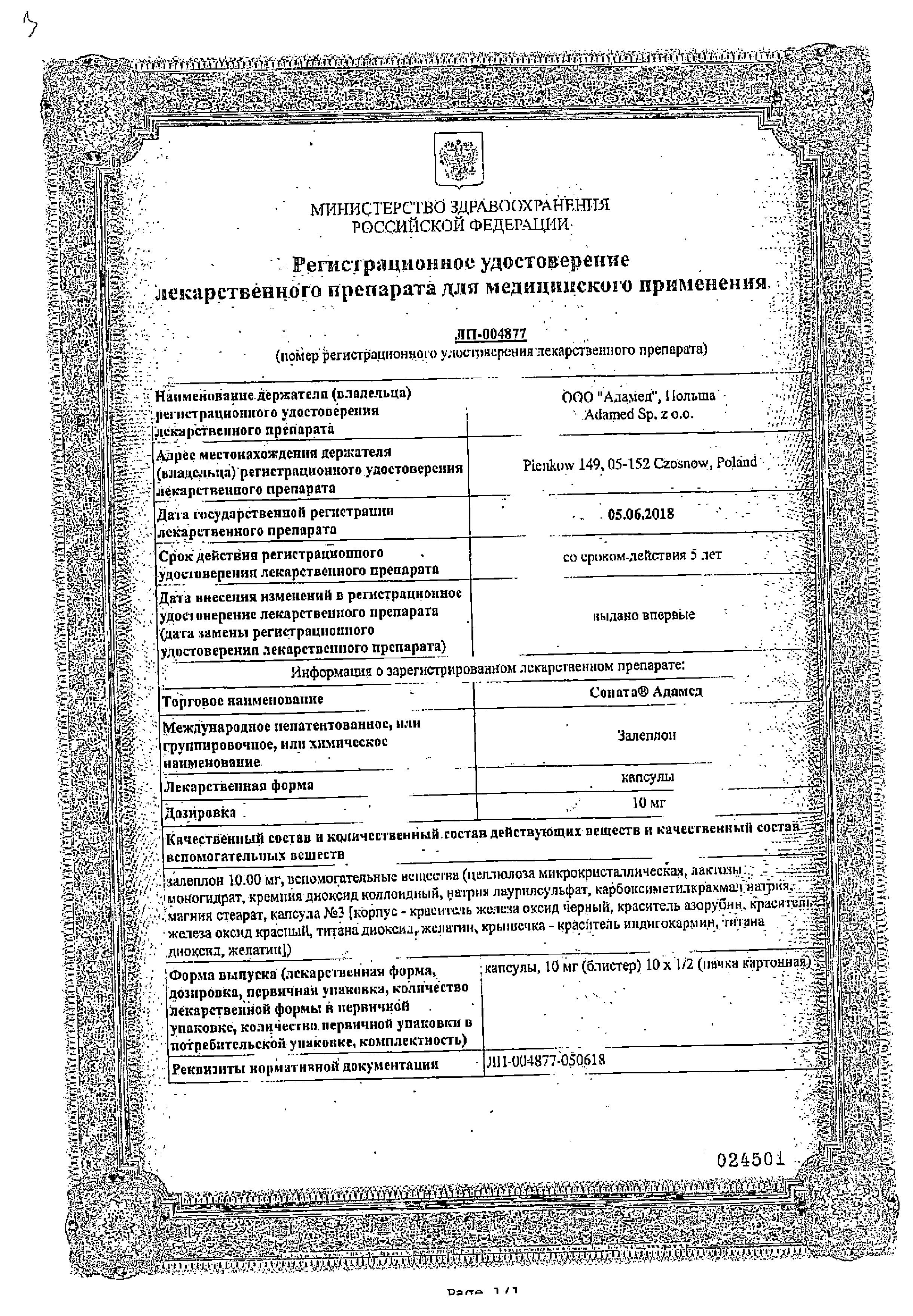 Сертификат на 