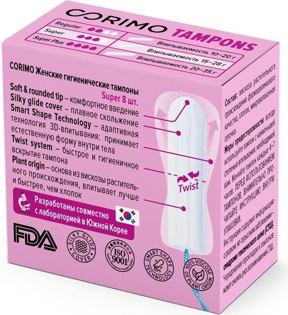 Тампоны Corimo super 8 шт. 