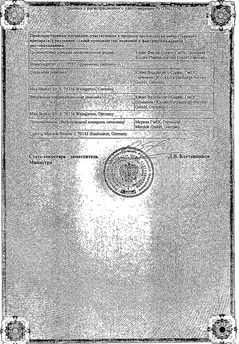 Сертификат на Калимин 60 Н