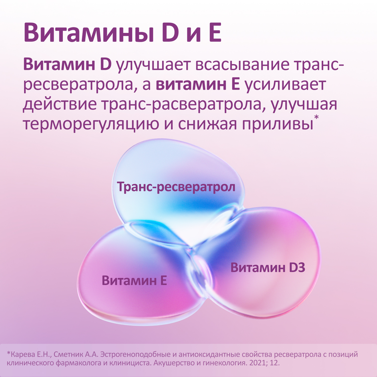 Феминаспрей, флакон, 50 мл