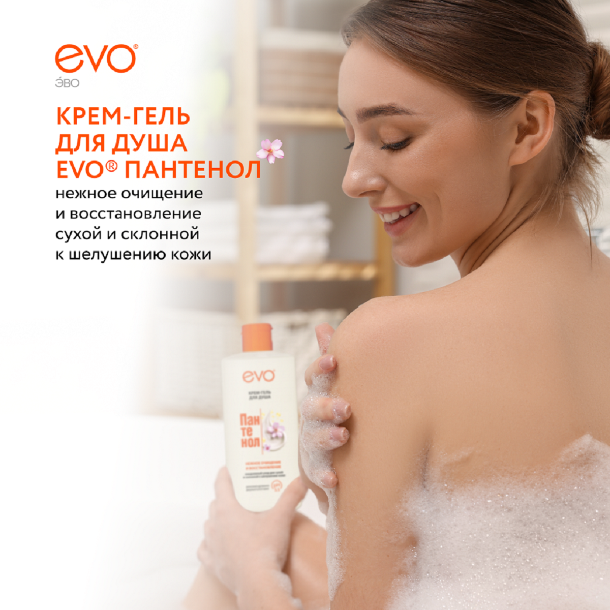 EVO Пантенол, крем-гель для душа, 400 мл