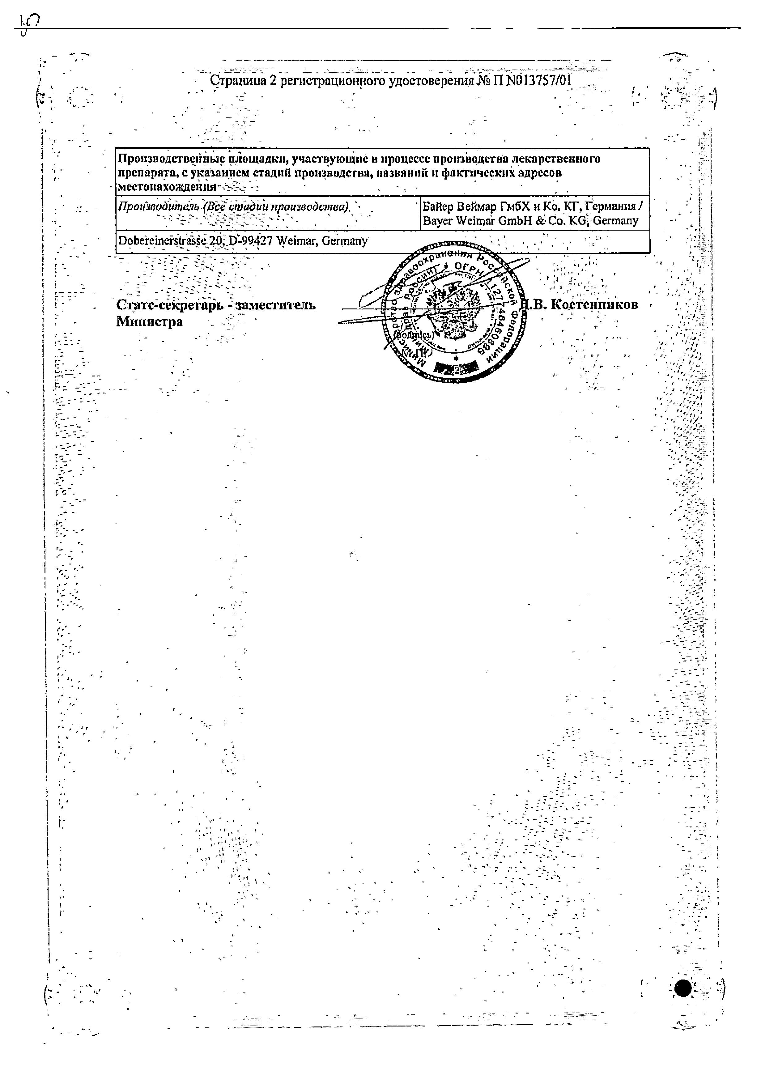 Сертификат на Жанин