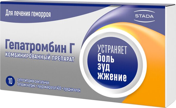 Упаковка препарата Гепатромбин Г, суппозитории ректальные, 10 шт.