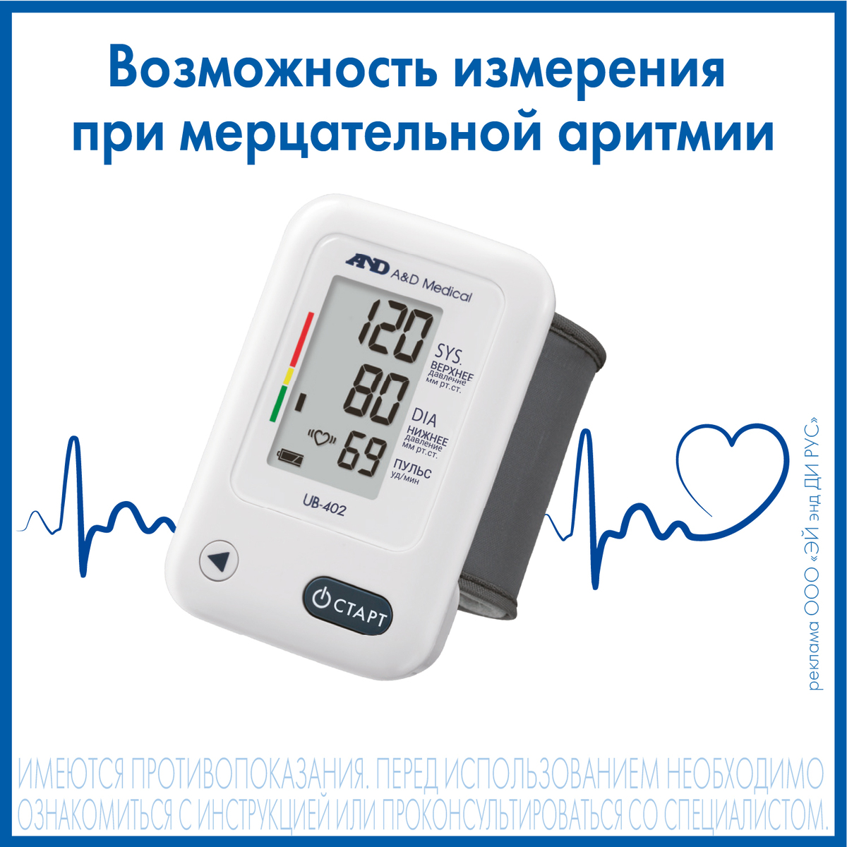 Тонометр AND UB-402