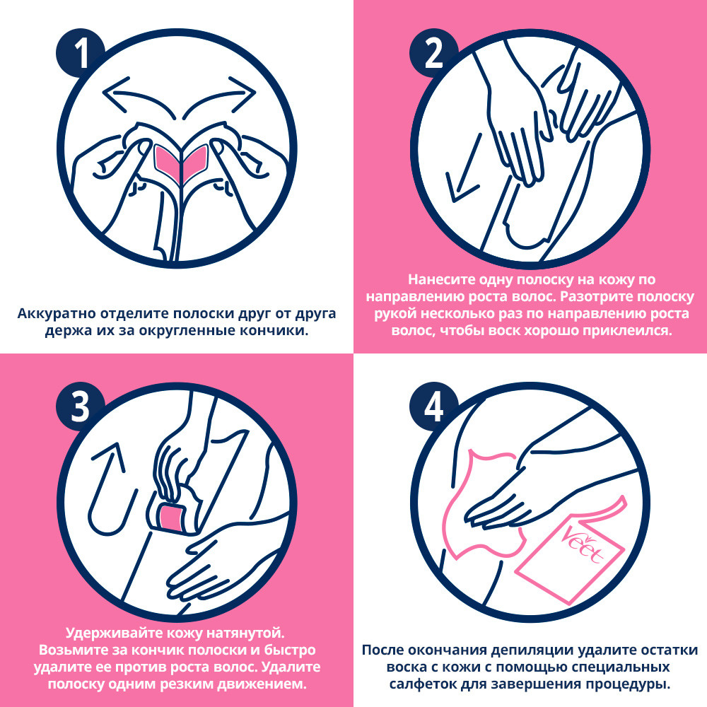 Veet Бархатная роза, полоски восковые,14 шт.