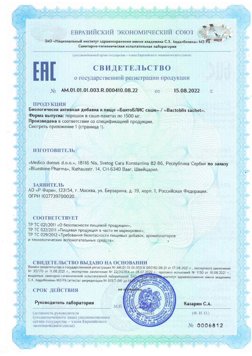 Сертификат на 