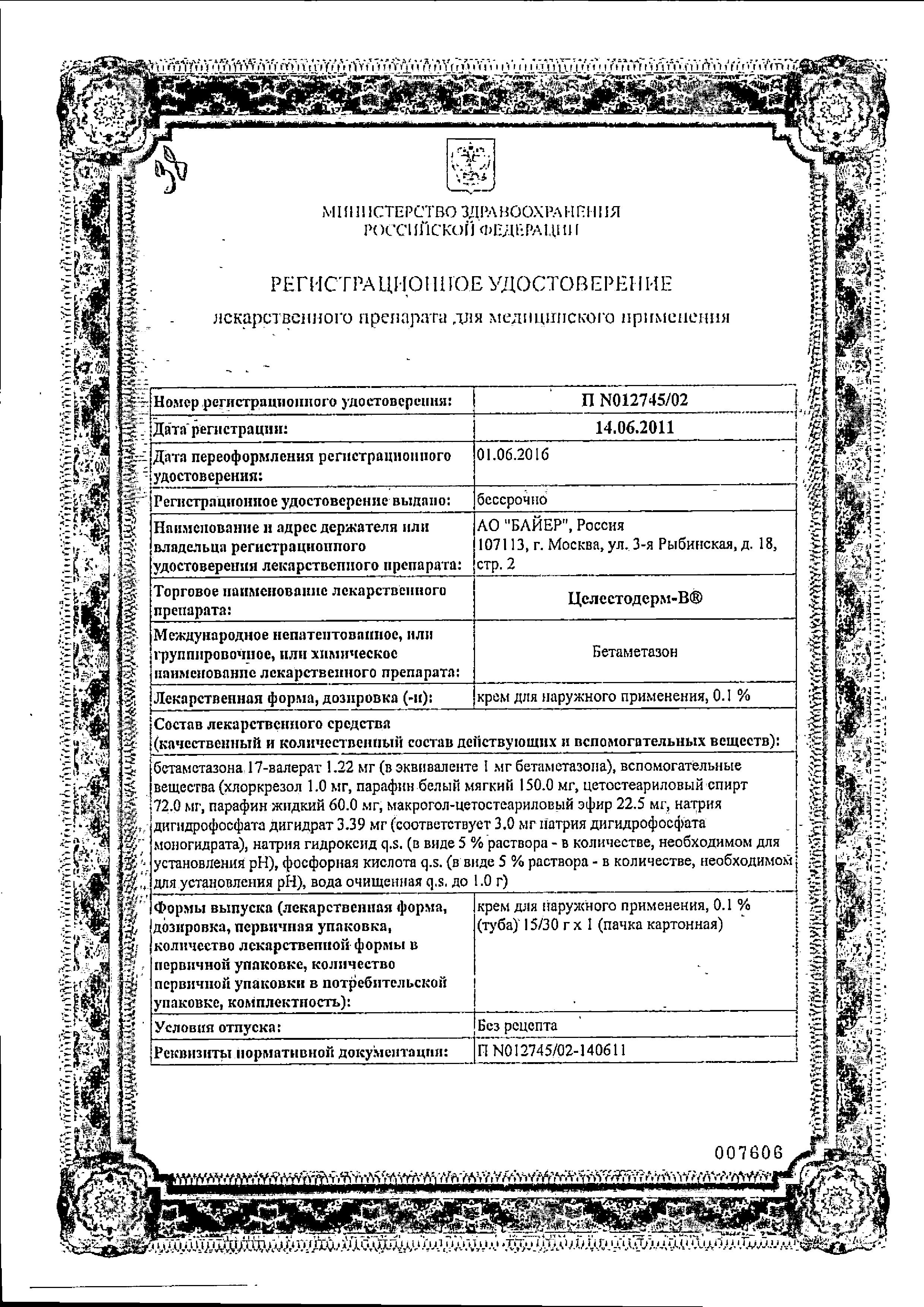 Сертификат на 