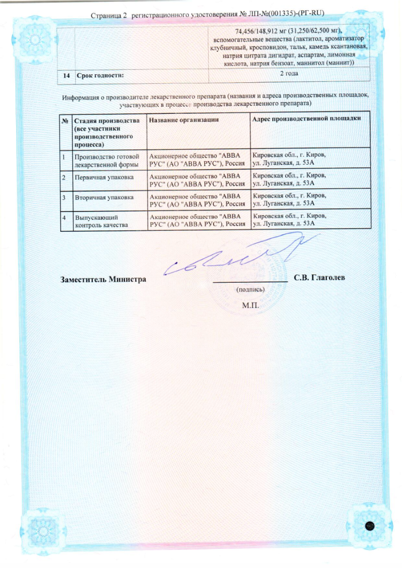 Сертификат на Экоклав