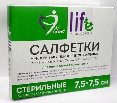 Салфетки марлевые, медицинские стерильные 1- сл. 8 сложений инд. уп. Flow Pack 7,5х7,5 см, 10 шт.