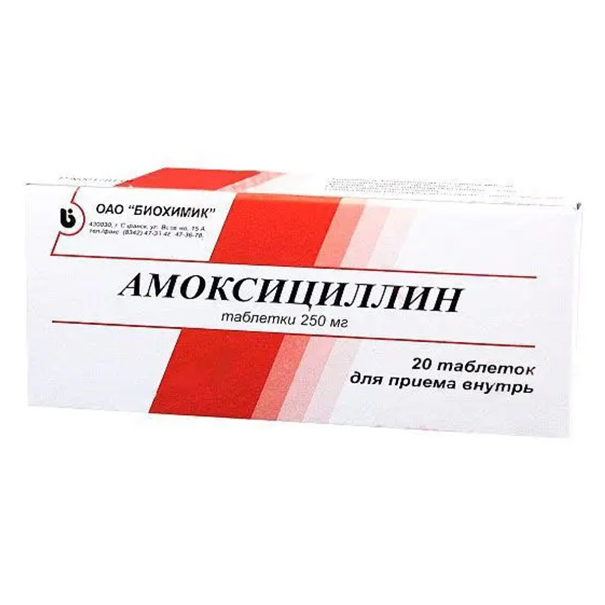 Упаковка препарата Амоксициллин, таблетки 250 мг, 20 шт. (Биохимик)