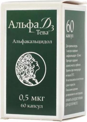 Альфа Д3, капсулы 0.5 мкг, 60 шт. 