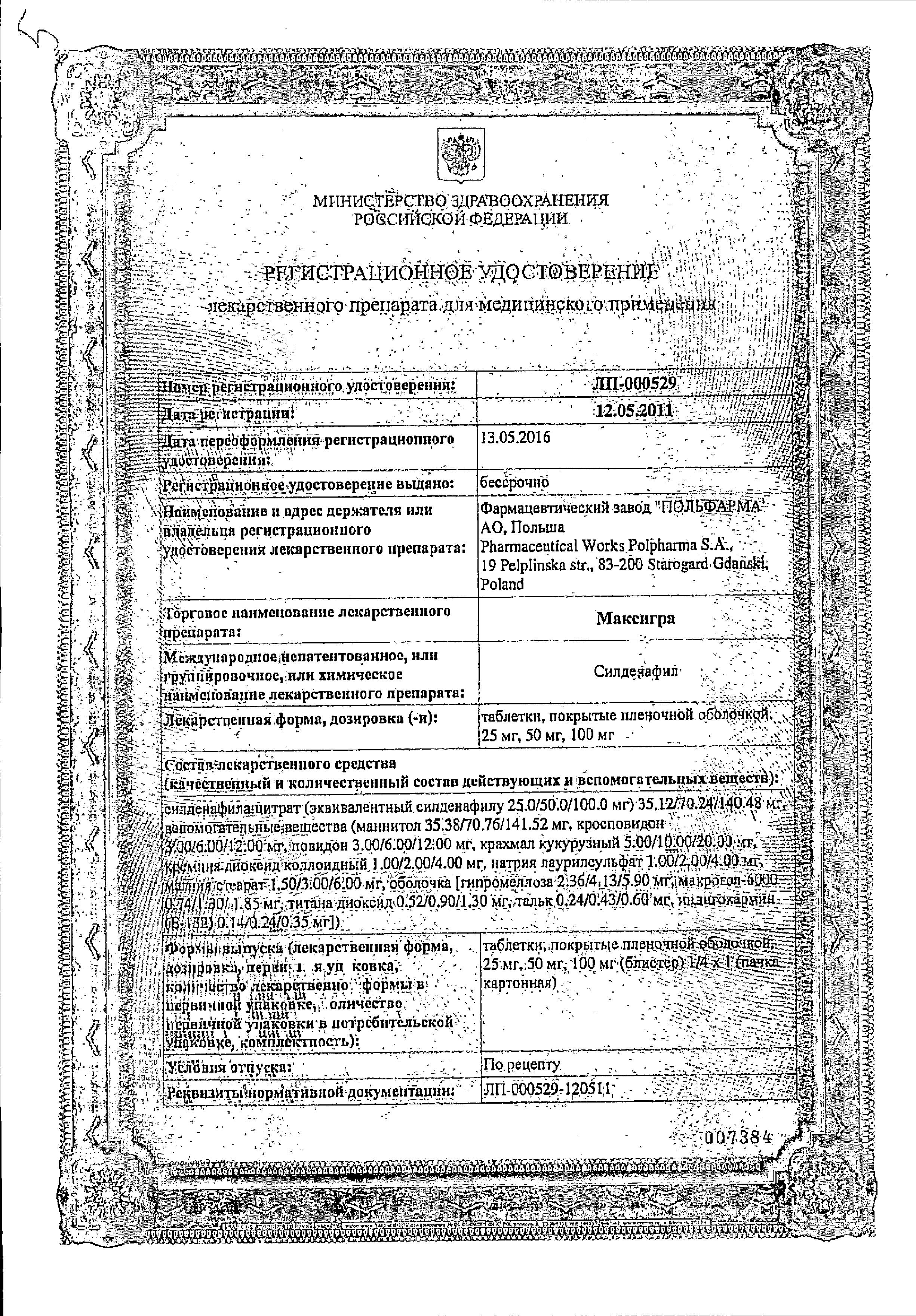 Сертификат на 