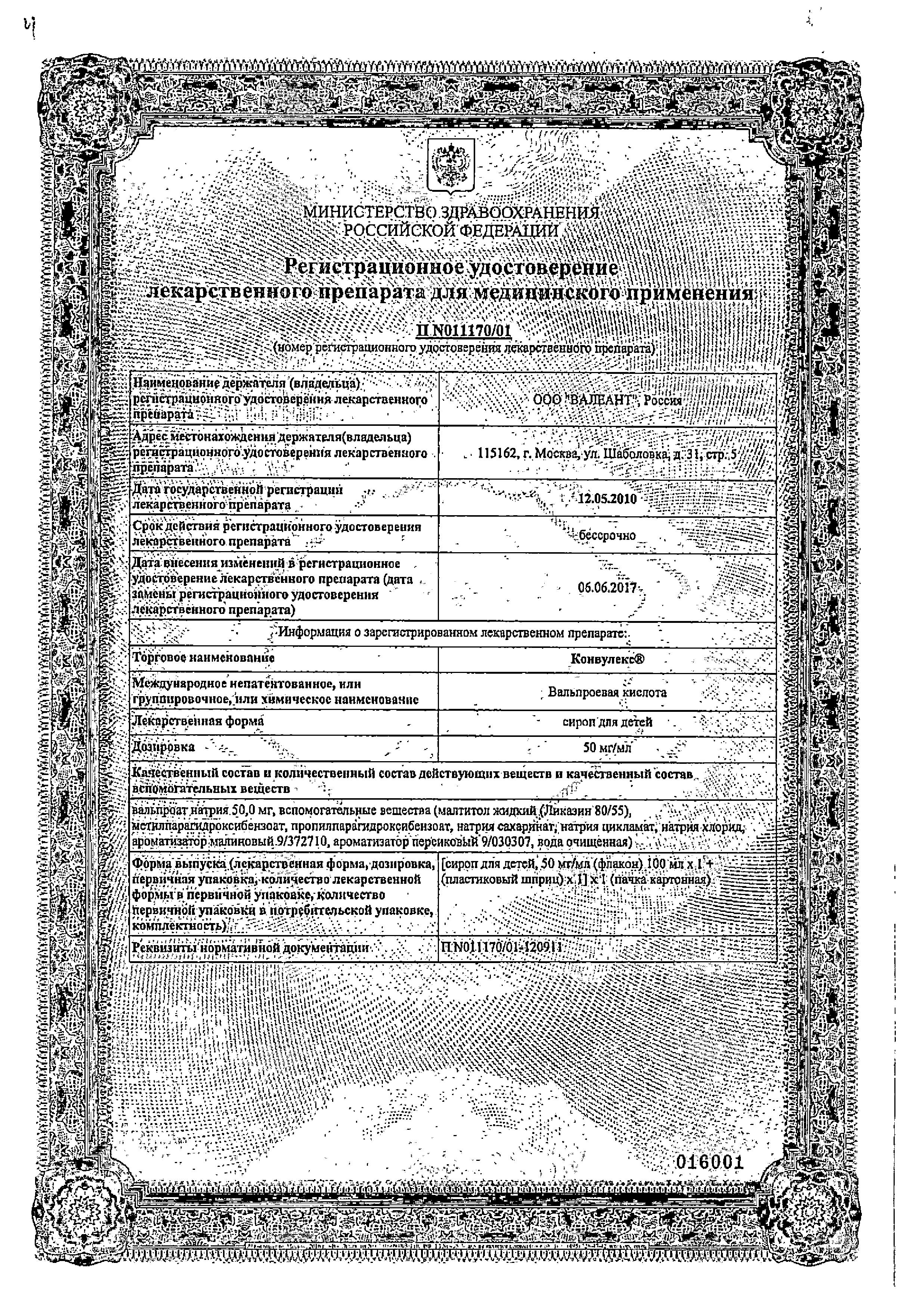 Сертификат на 