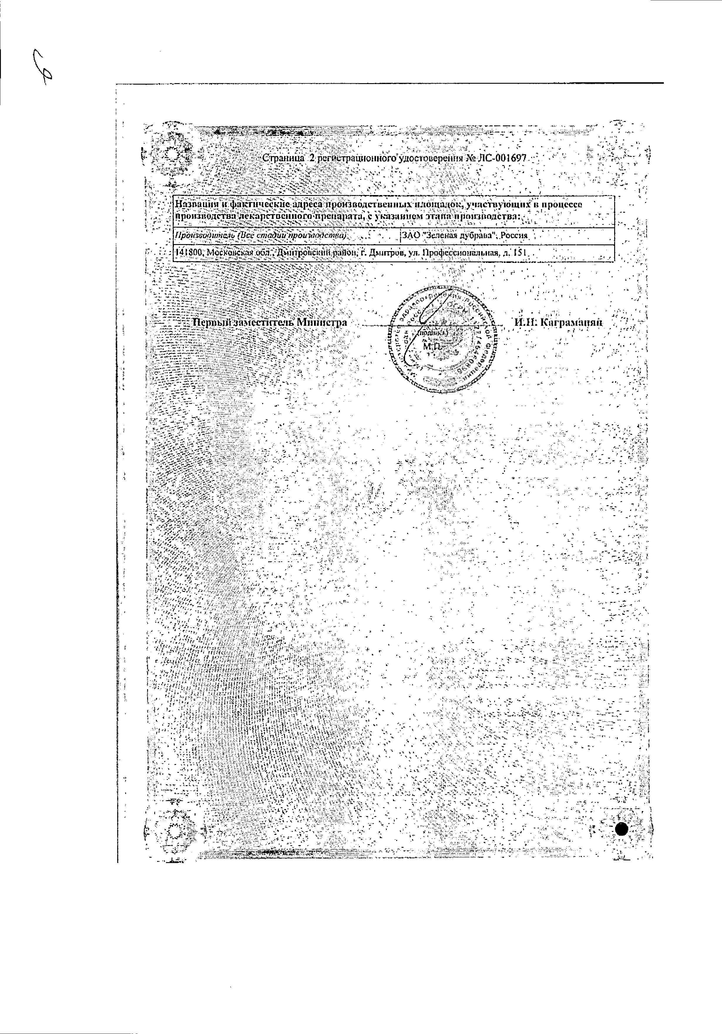 Сертификат на 