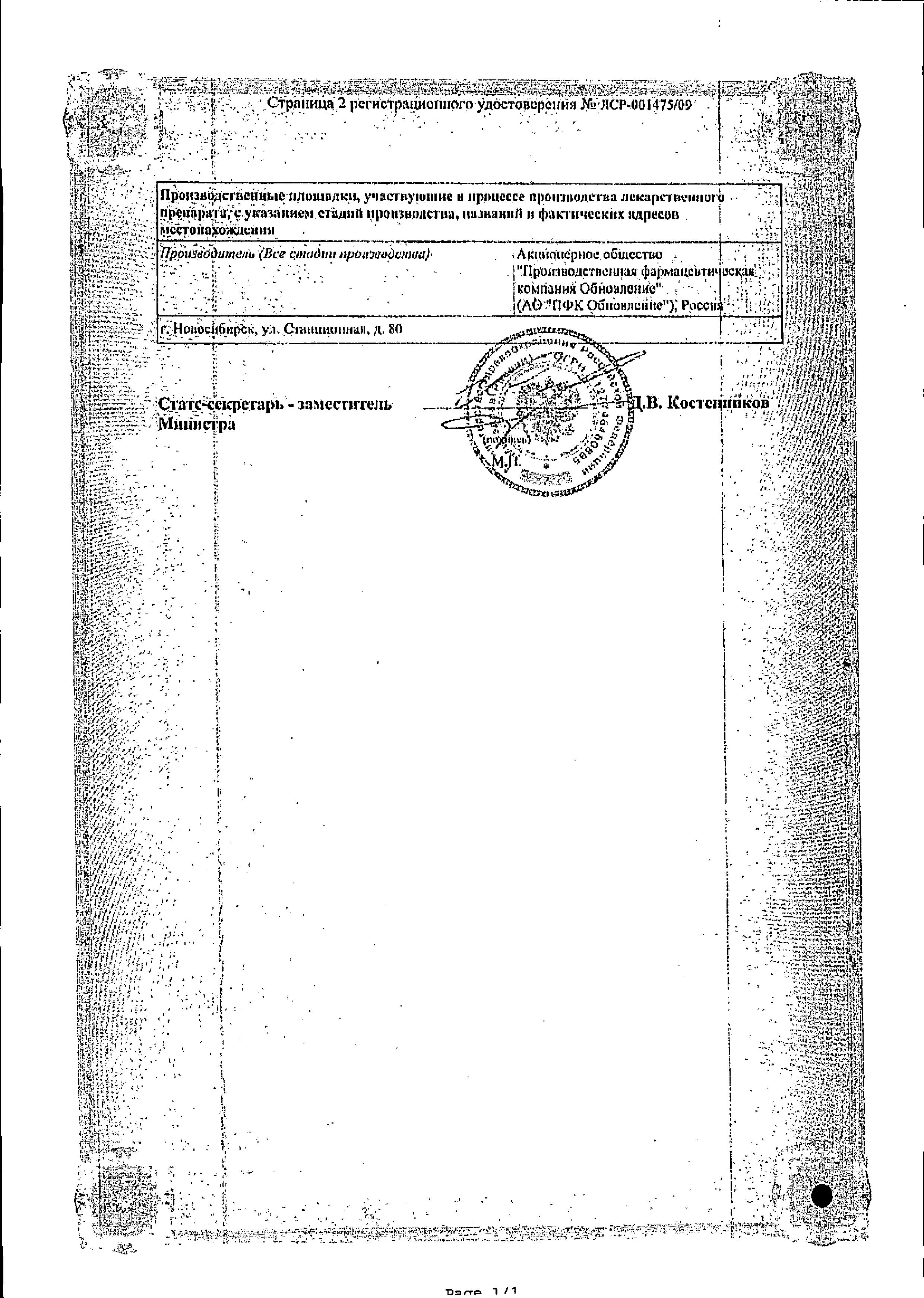 Сертификат на 