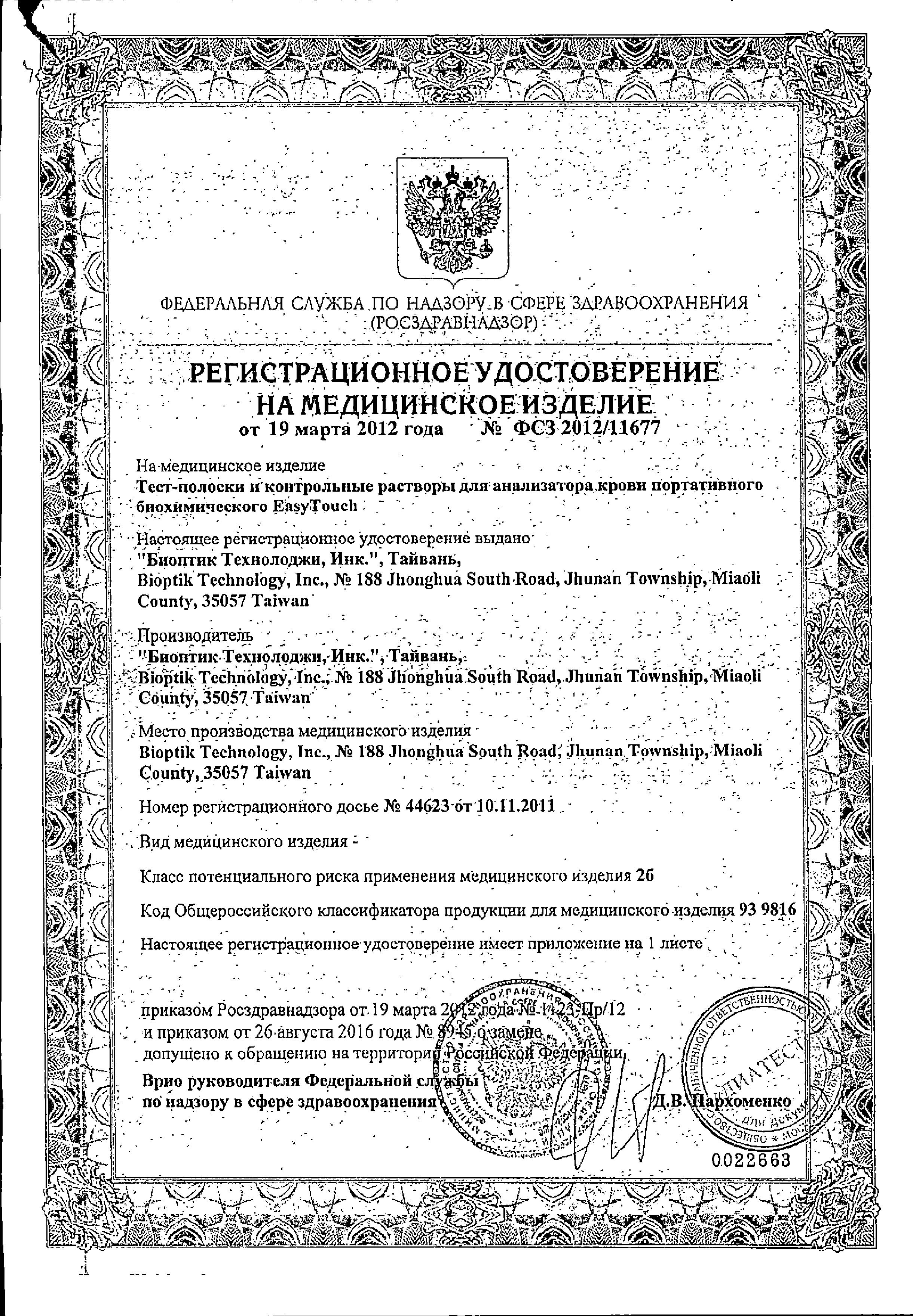 Сертификат на 