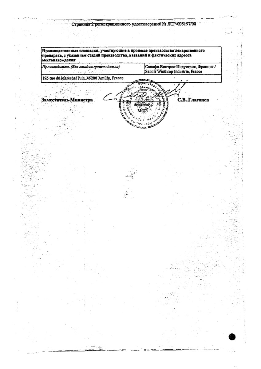 Сертификат на Депакин хроносфера