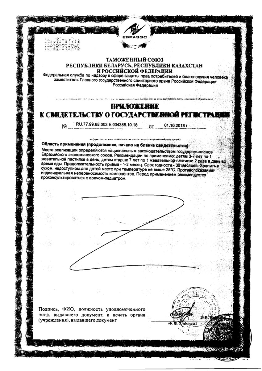 Сертификат на 