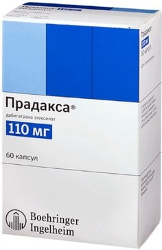 Прадакса, капсулы 110 мг, 60 шт. 