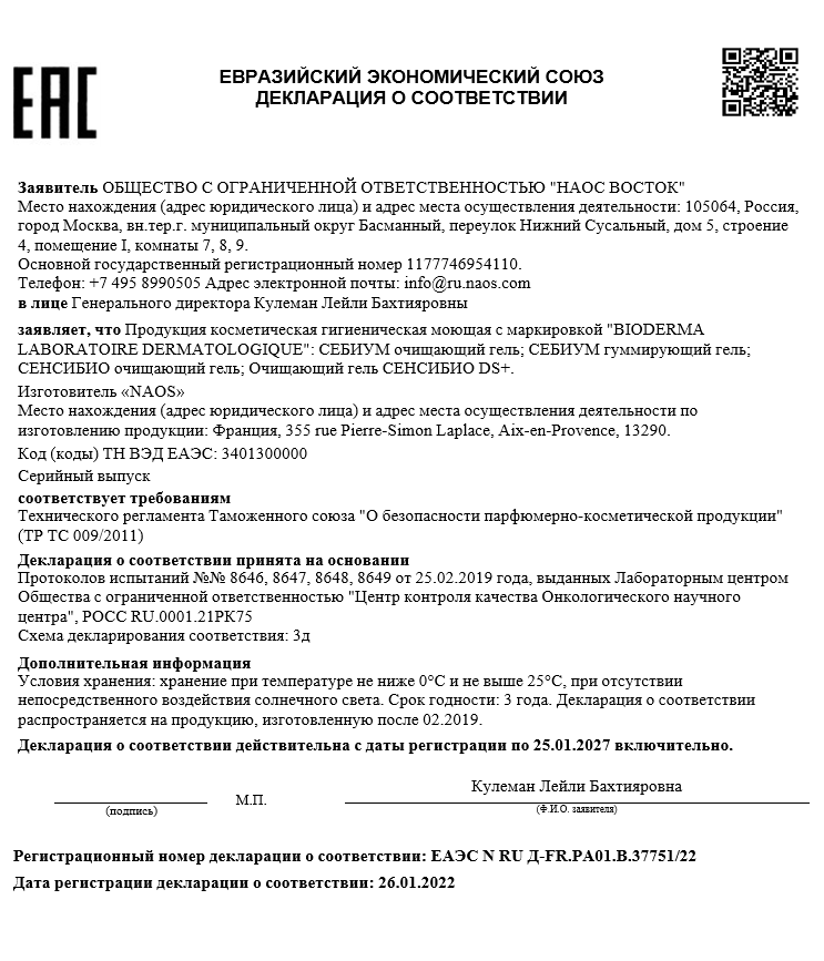 Сертификат на 