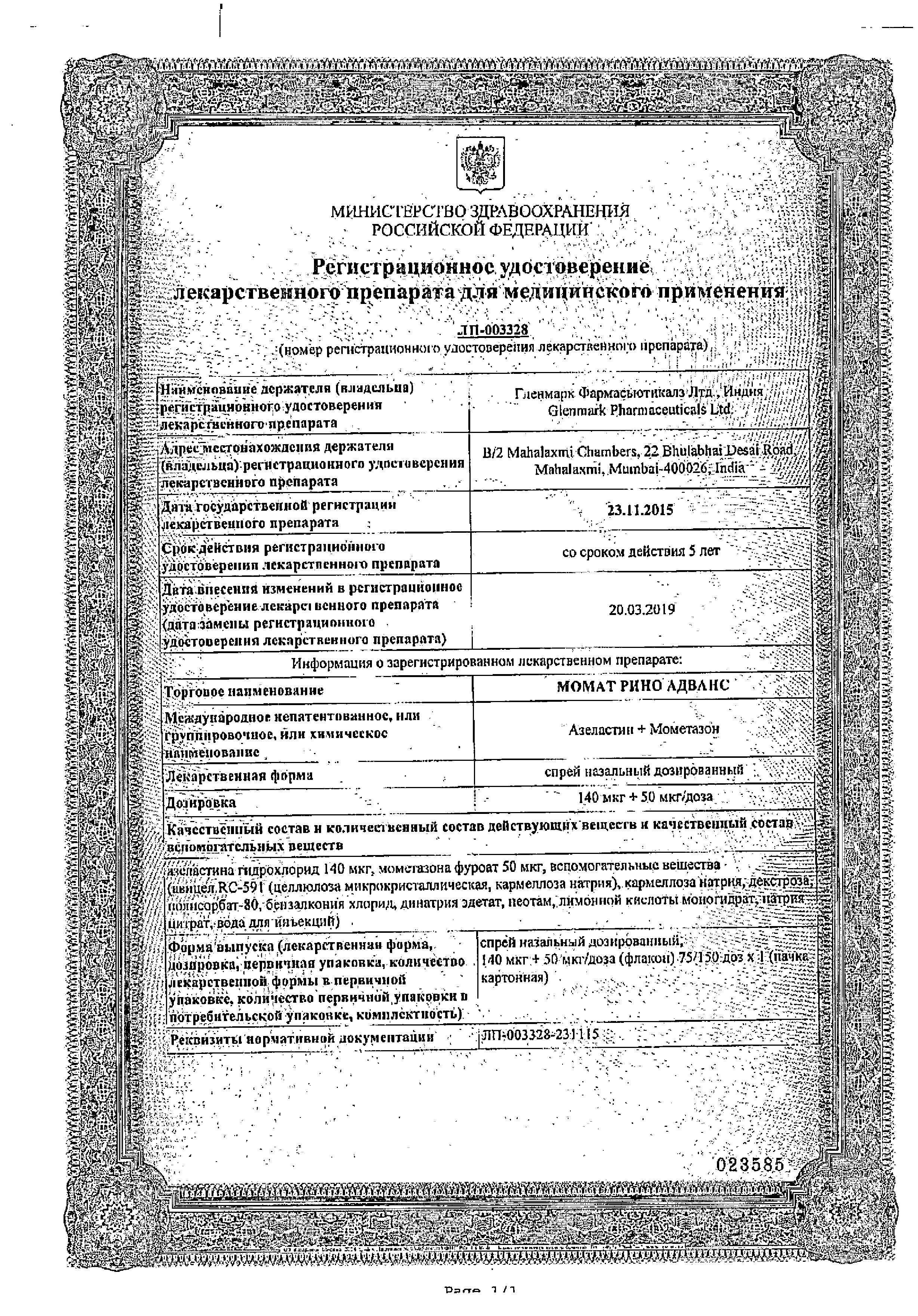 Сертификат на 