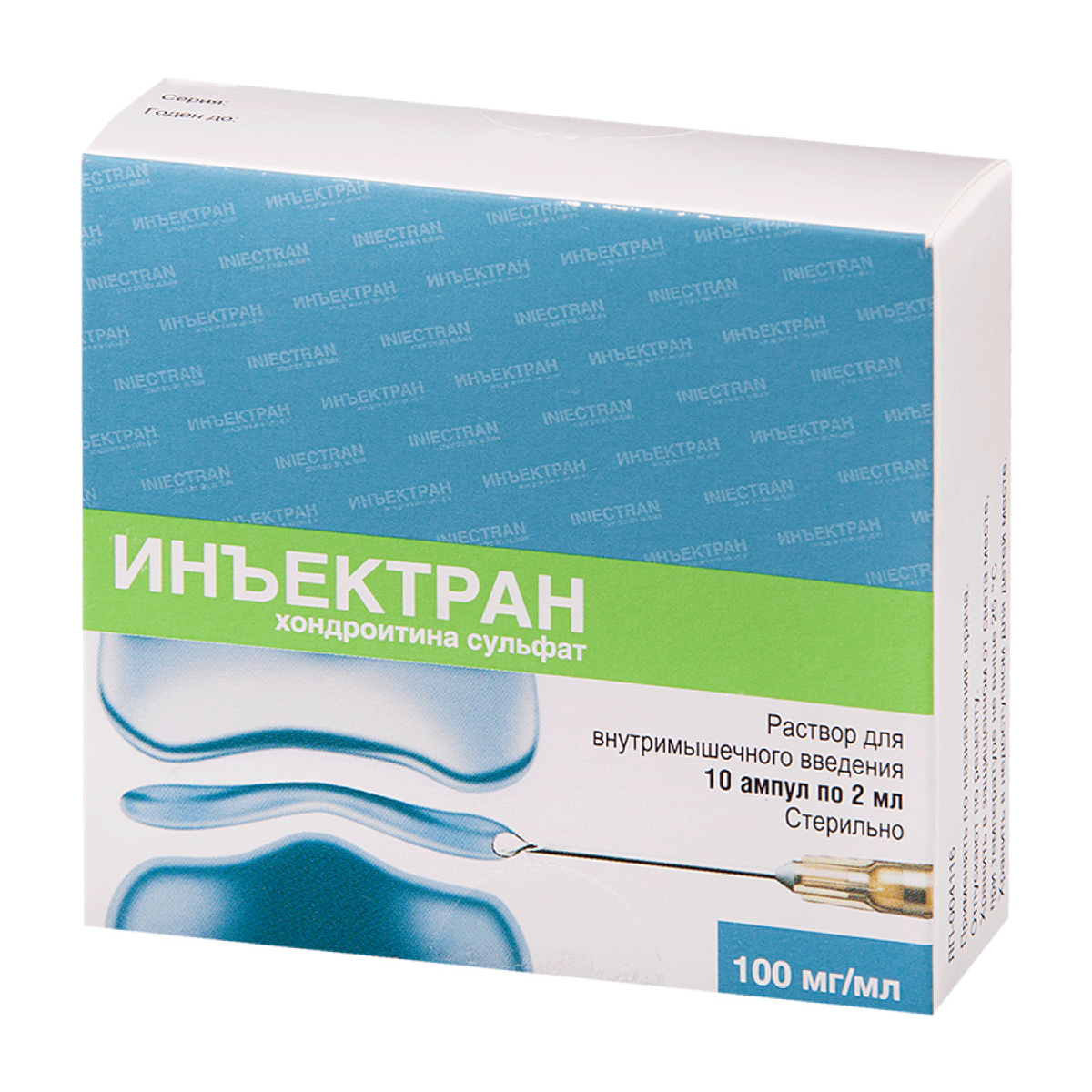 Упаковка препарата Инъектран, раствор 100 мг/мл, ампулы 2 мл, 10 шт.