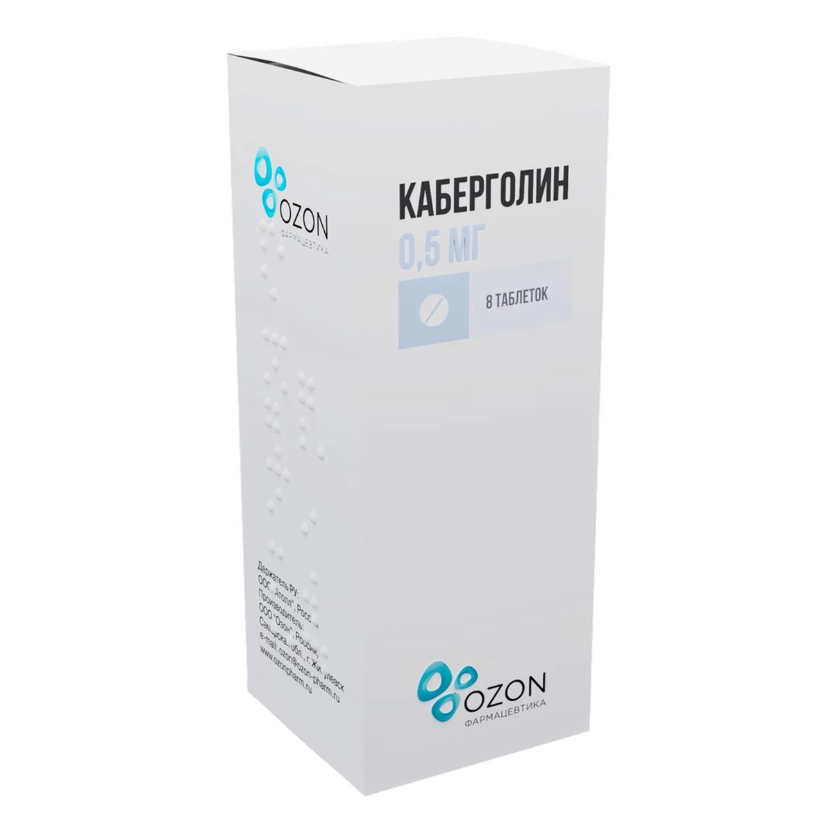 Упаковка препарата Каберголин, таблетки 0,5 мг, 8 шт.