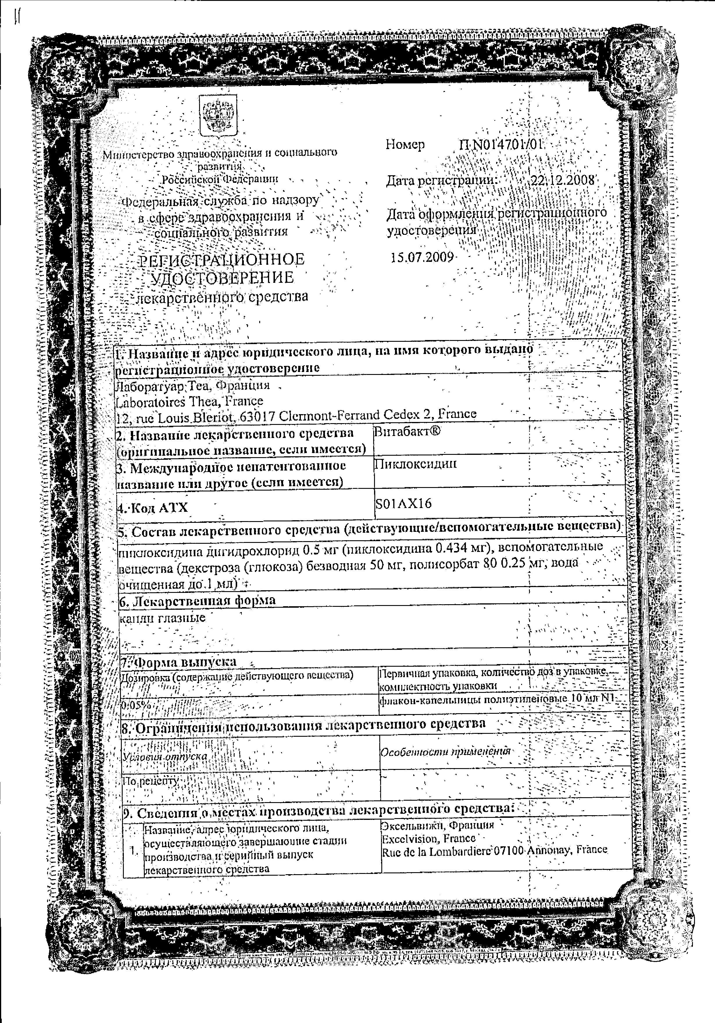 Сертификат на 