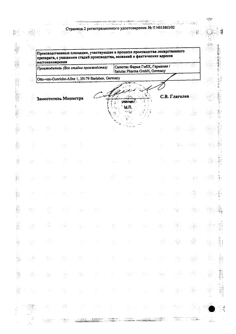 Сертификат на Лопедиум