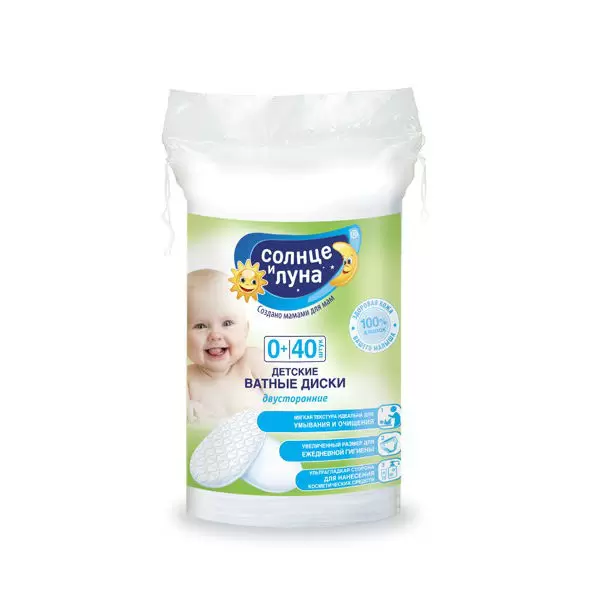 Aura Солнце и Луна, ватные диски для детей овальные, 40 шт.