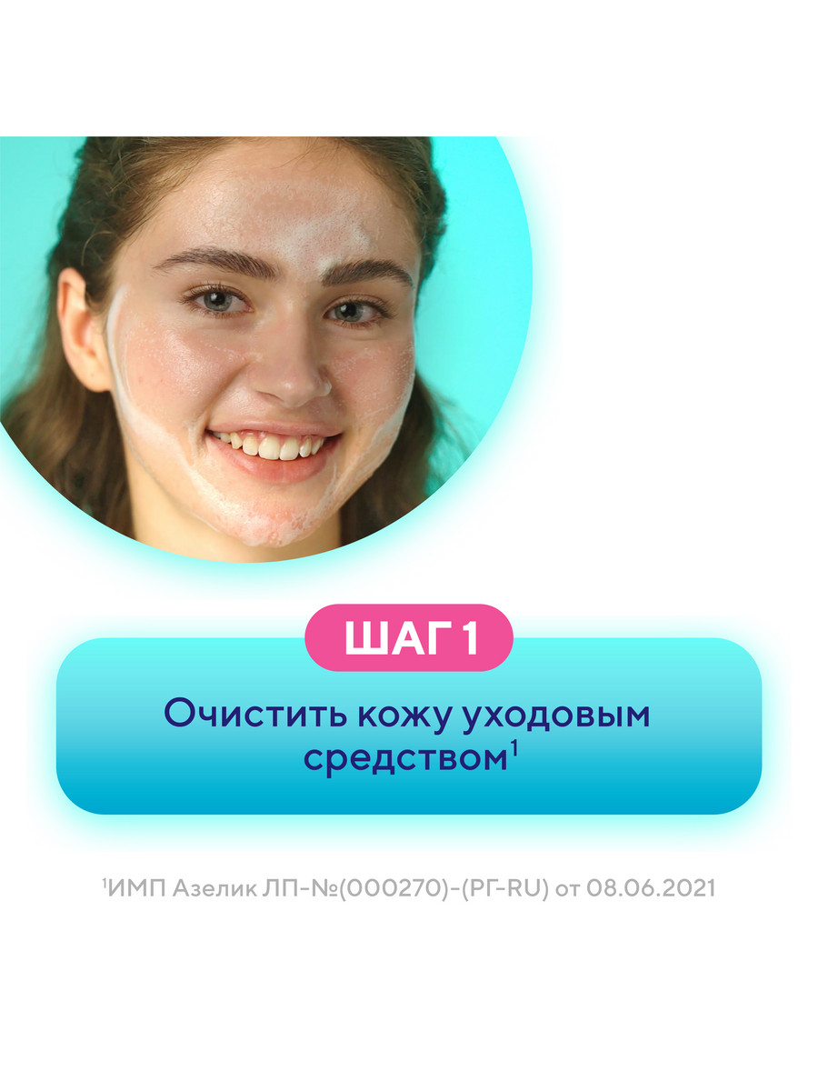 Упаковка препарата Азелик, гель 15%, 5 г