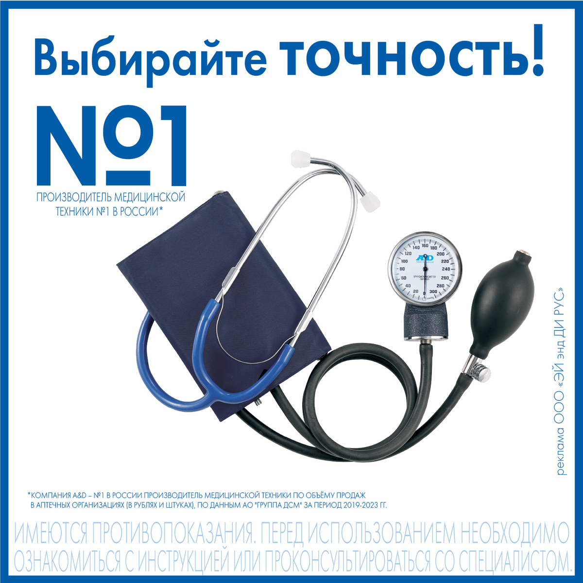 Тонометр UA-100 SL механич со стетоскопом х1