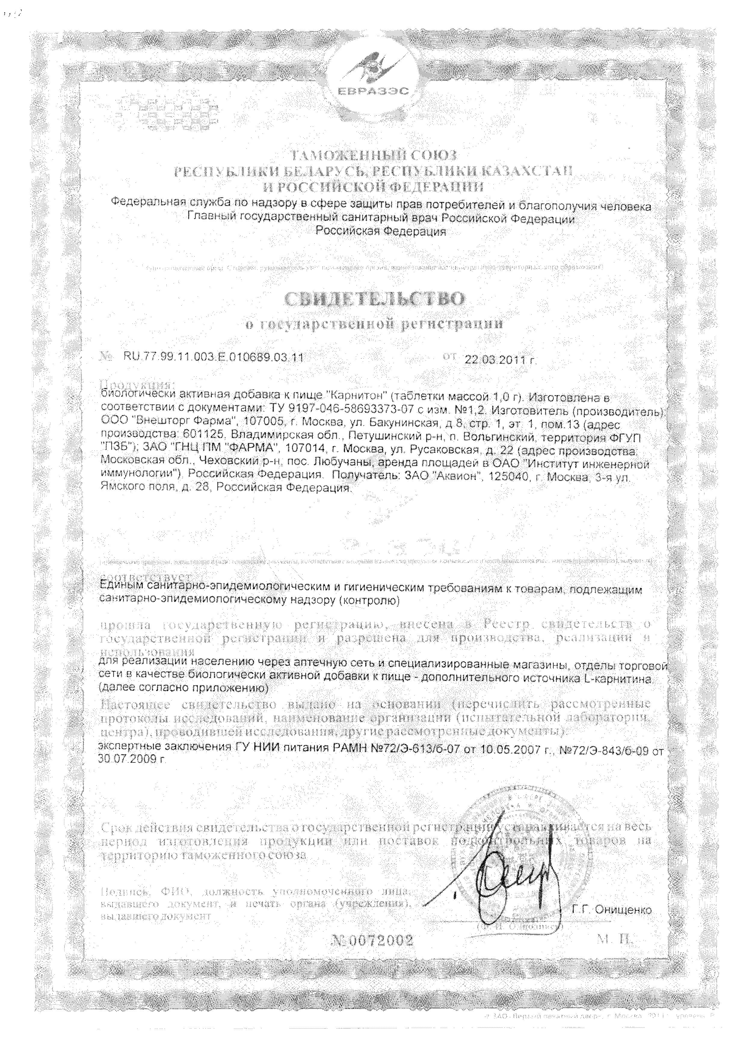 Сертификат на 