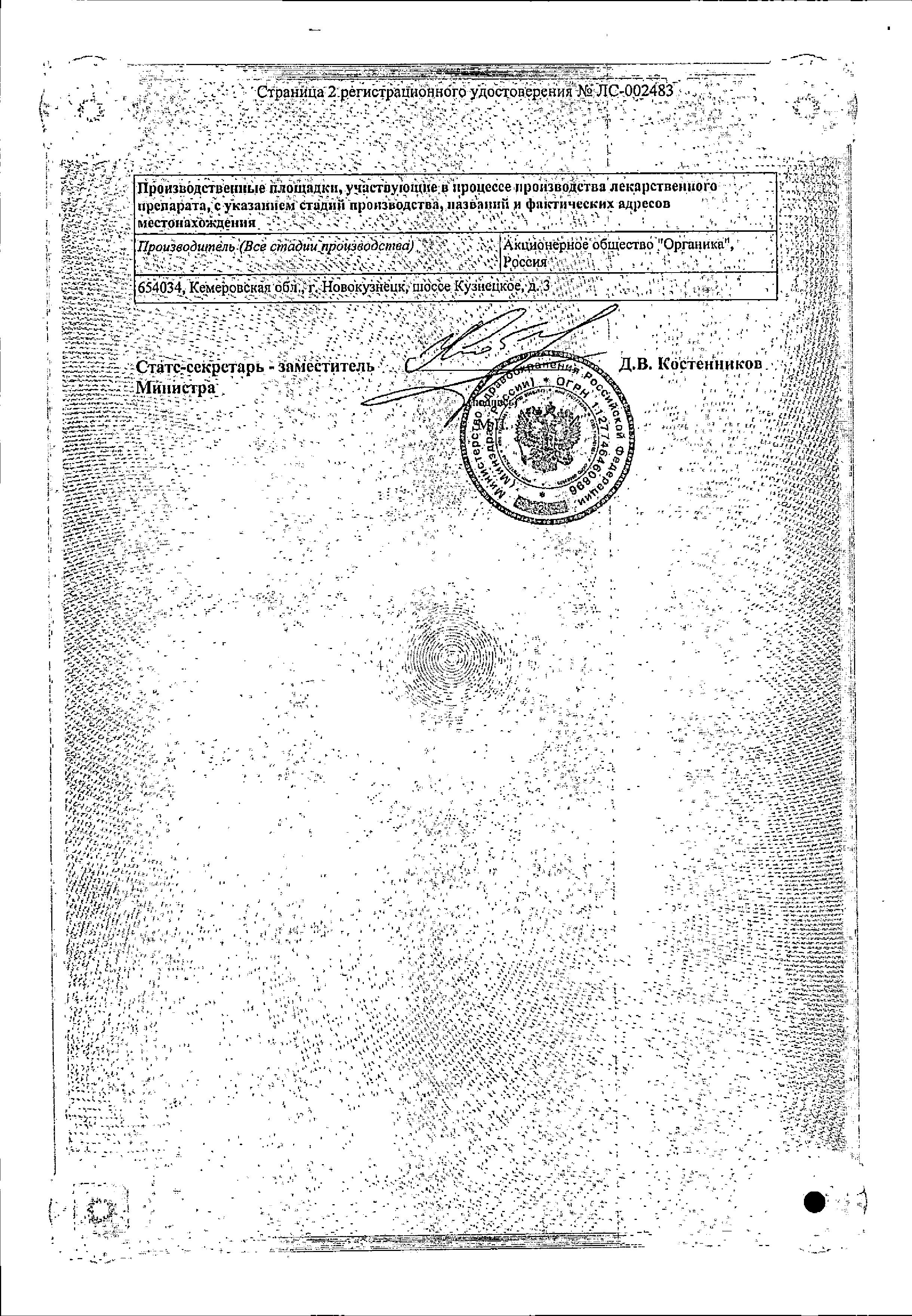 Сертификат на 