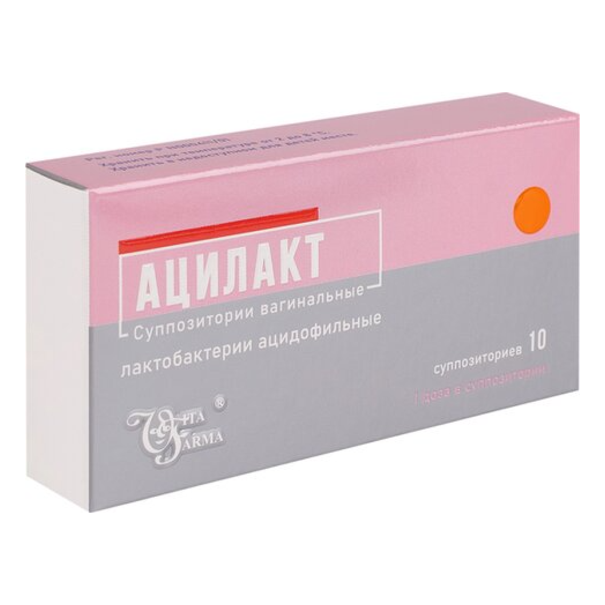 Упаковка препарата Ацилакт, суппозитории вагинальные, 10 шт.