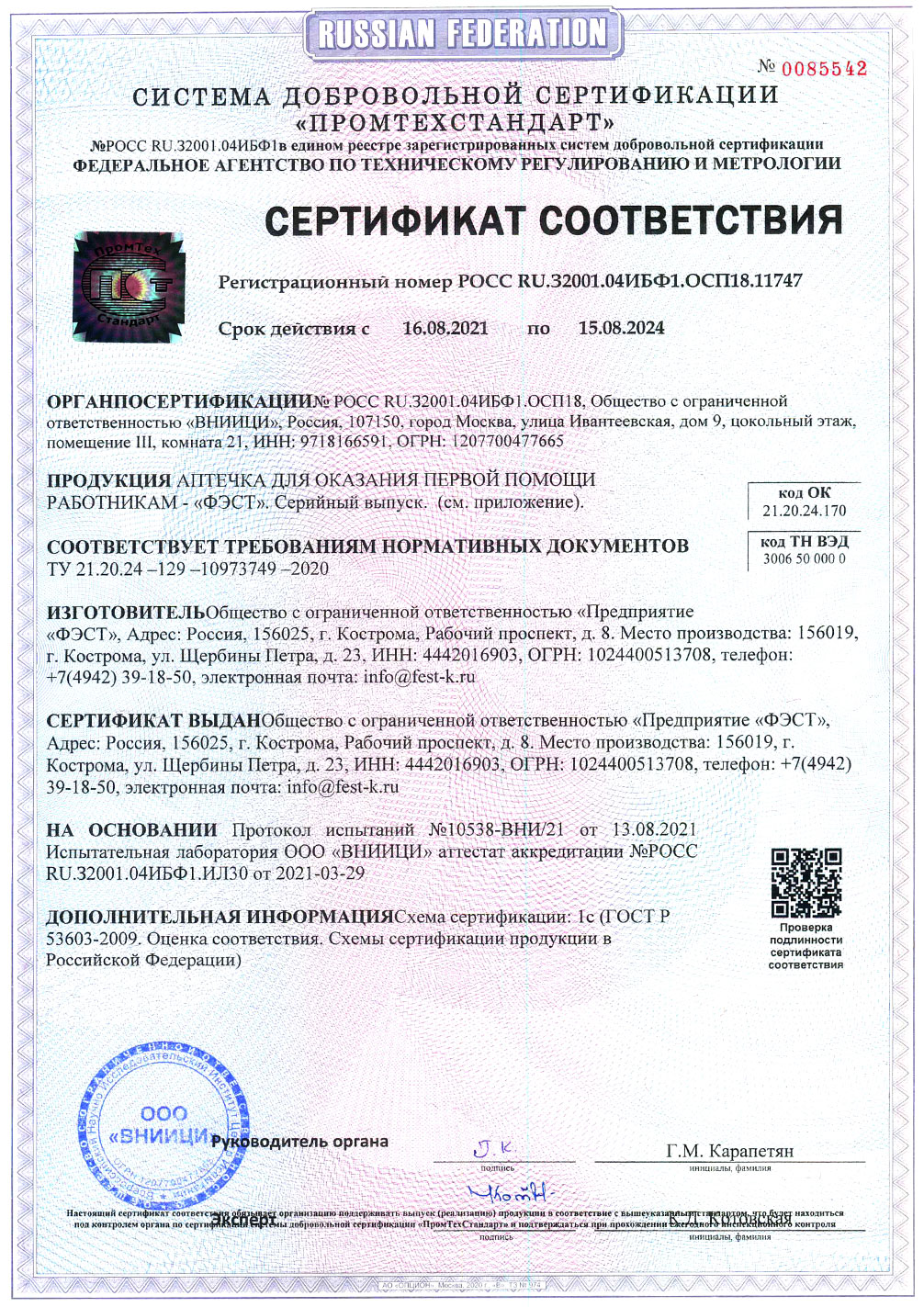 Сертификат на 