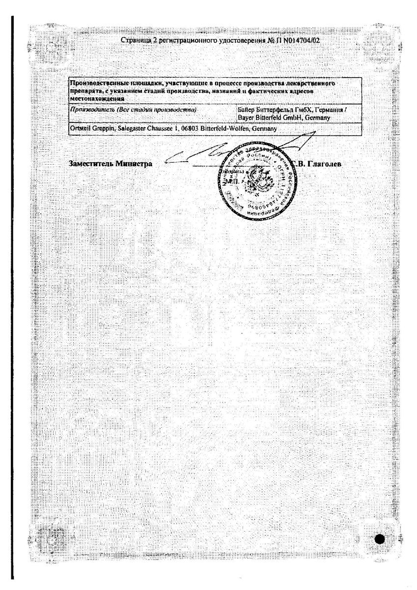 Сертификат на Эриус