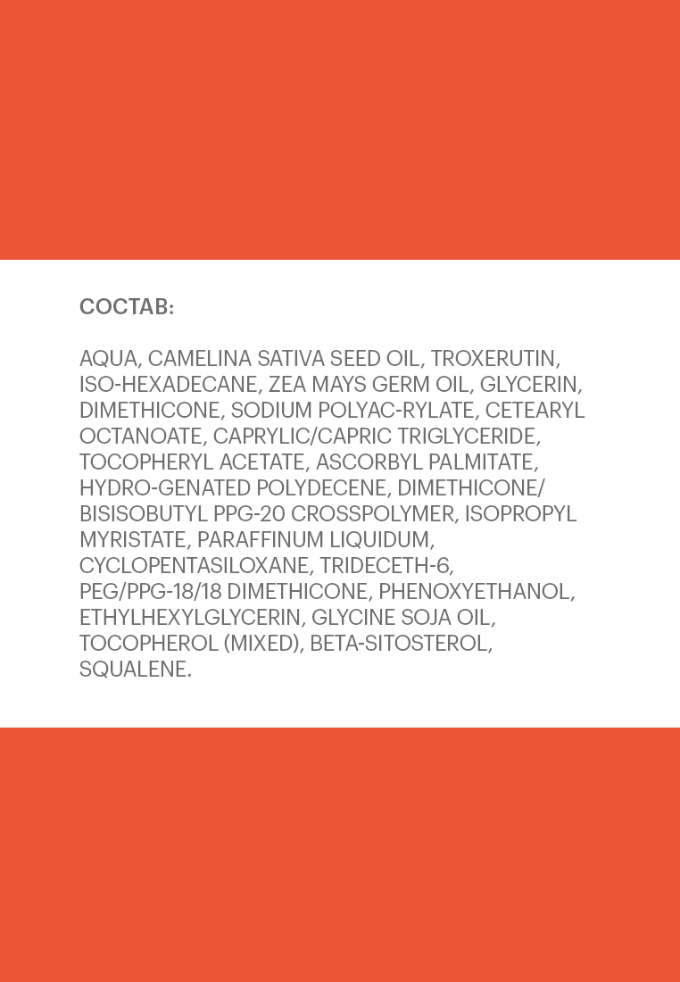 Либридерм Витамин Е, крем для кожи вокруг глаз, 20 мл