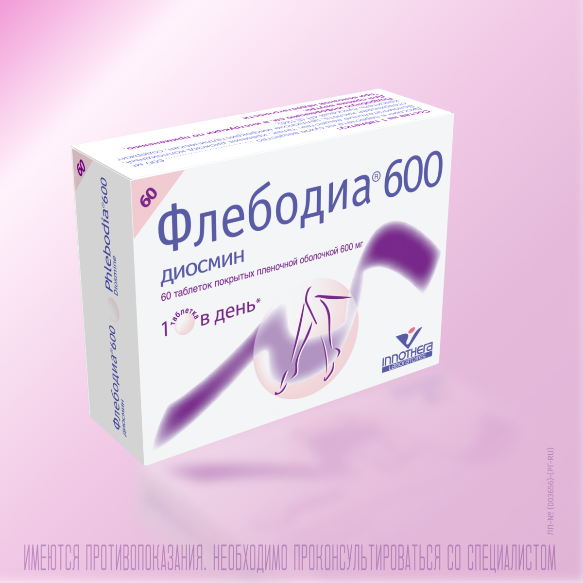 Упаковка препарата Флебодиа 600, таблетки покрыт. плен. об. 600 мг, 60 шт.
