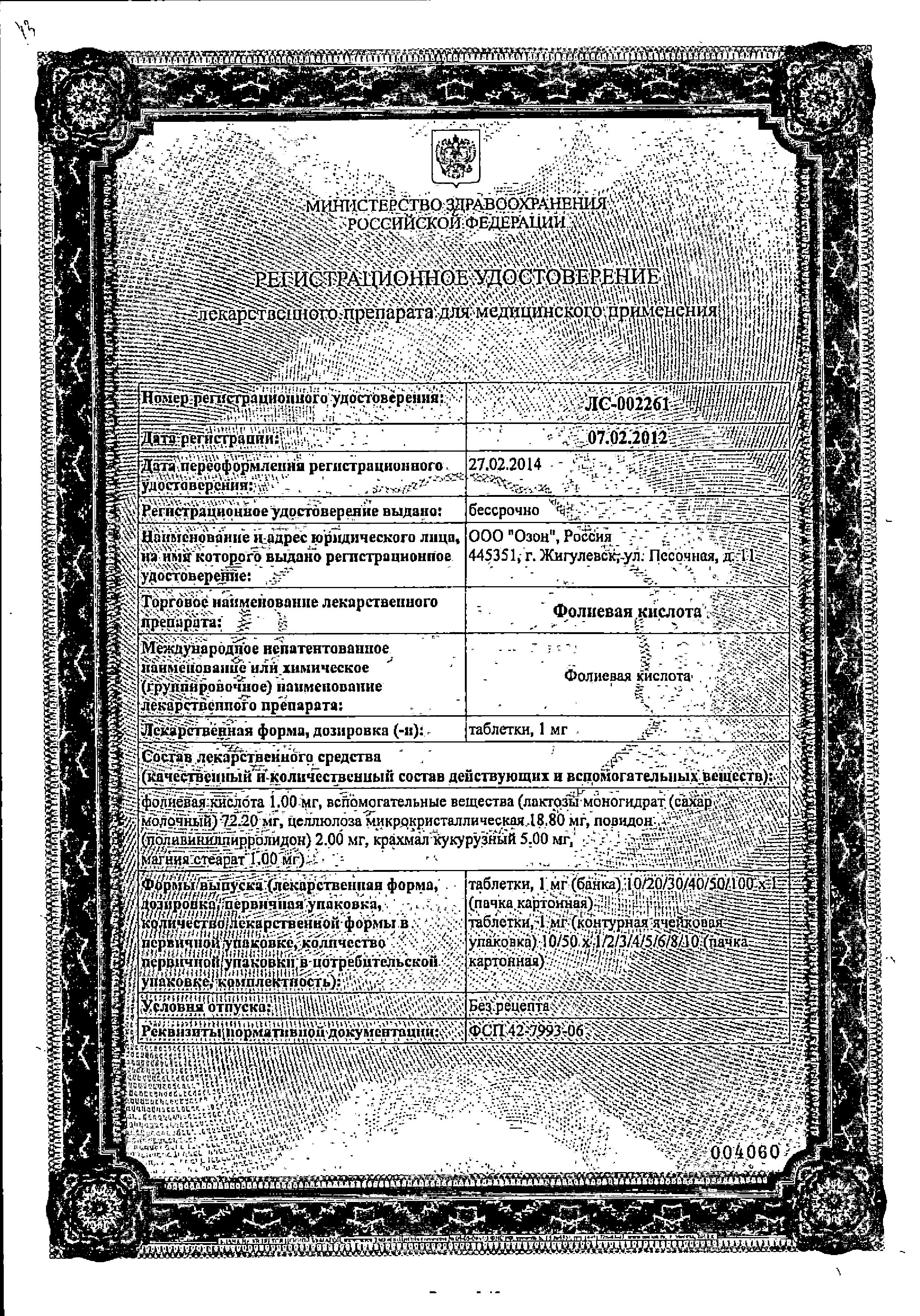 Сертификат на Сертификат на