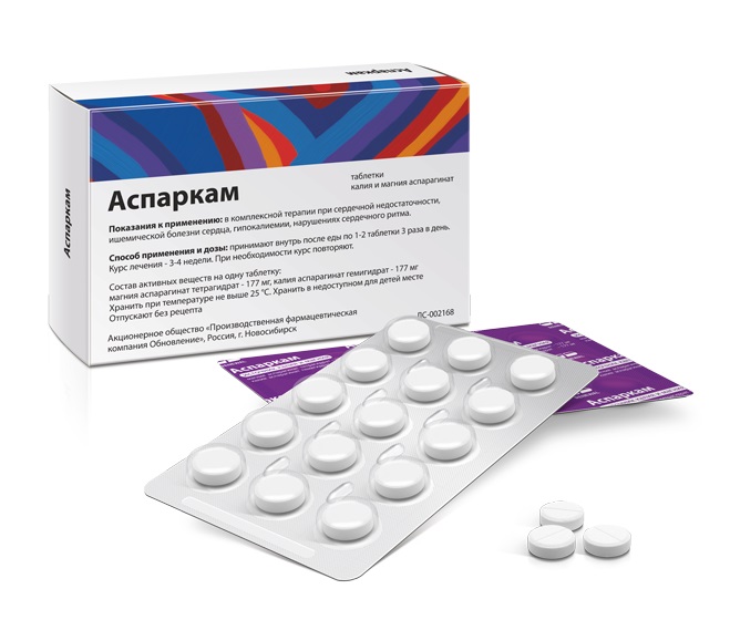 Упаковка препарата Аспаркам, таблетки, 30 шт.