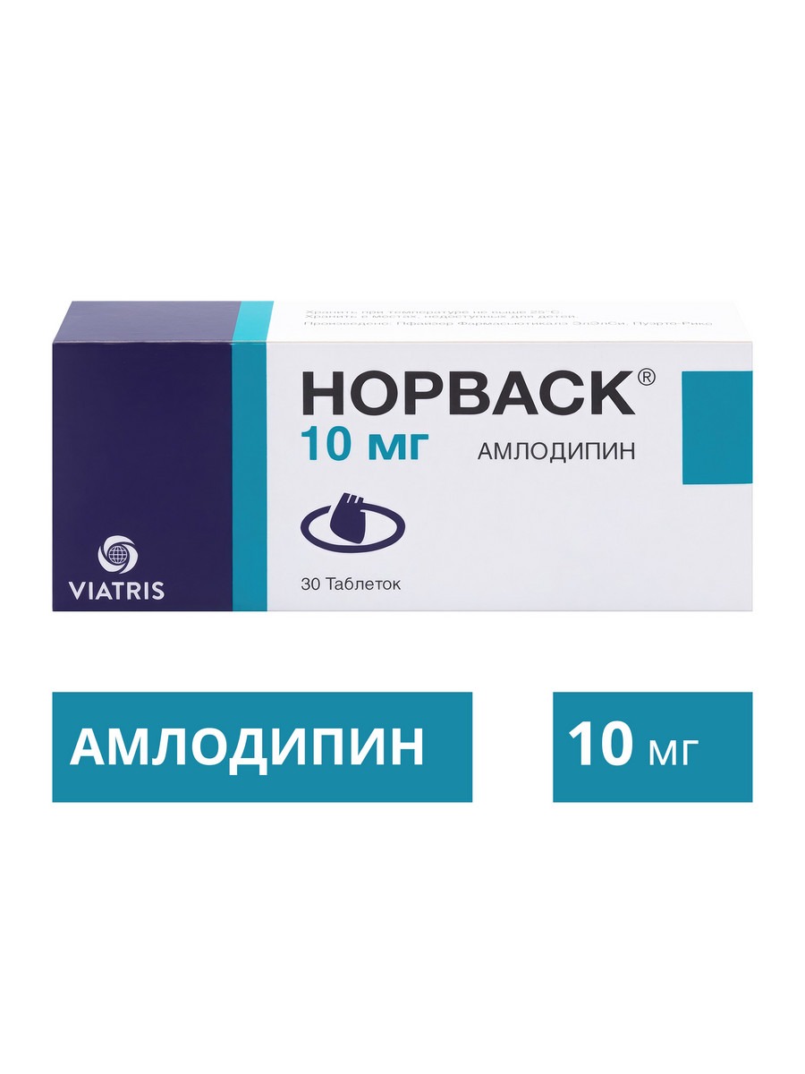 Упаковка препарата Норваск, таблетки 10 мг, 30 шт.